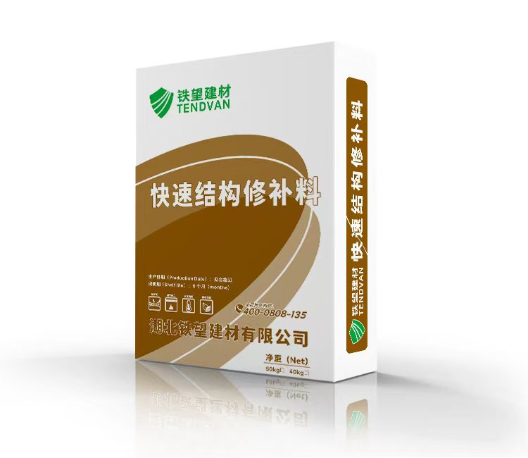 吴兴快速结构修补料